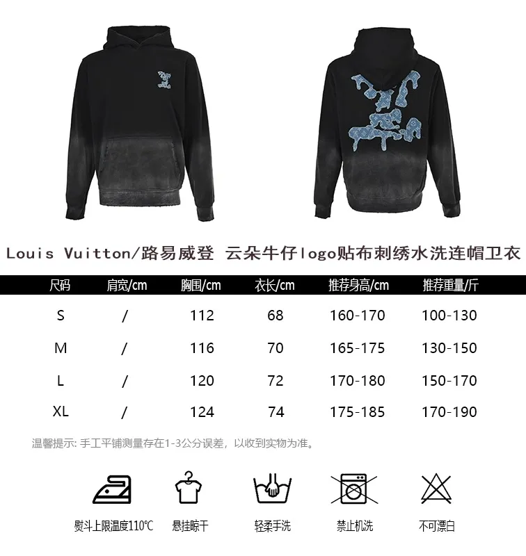 Louis Vuitton/Louis Vuitton cloud denim logo patch embroidery washed hooded sweatshirt
